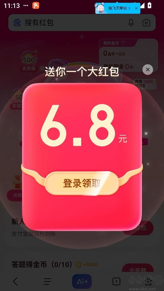 搜有红包神龙红包恢复版