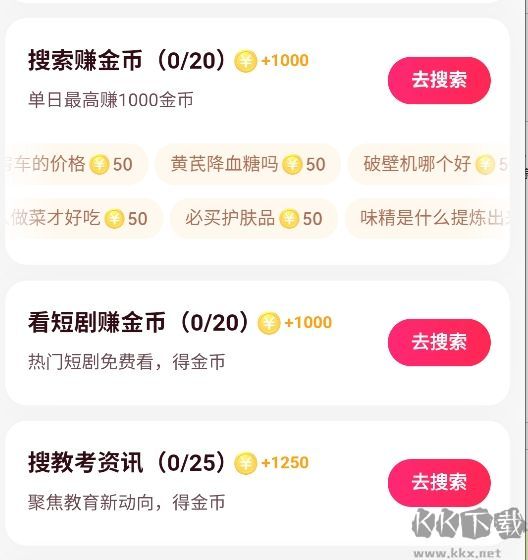 搜有红包神龙红包恢复版