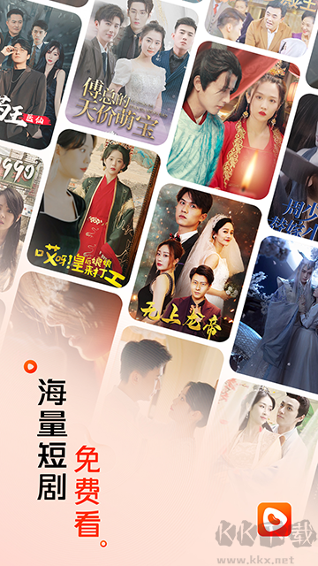 红豆短剧app完整版