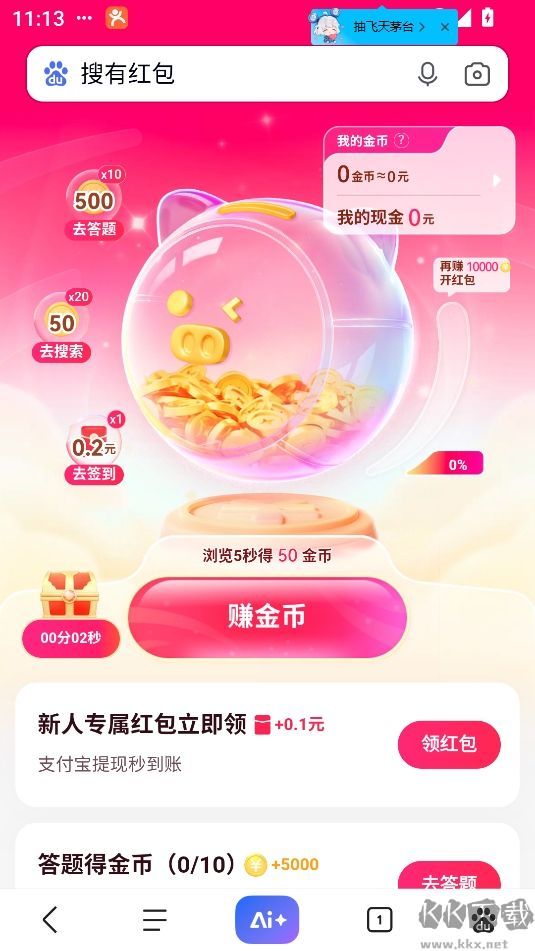 搜有红包神龙红包恢复版