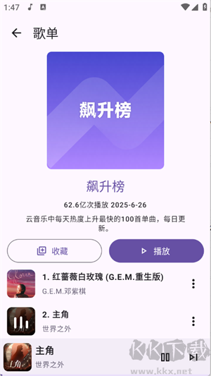jetmelo音乐正版