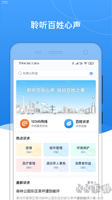 我的黑河