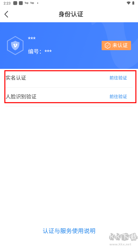 我的黑河