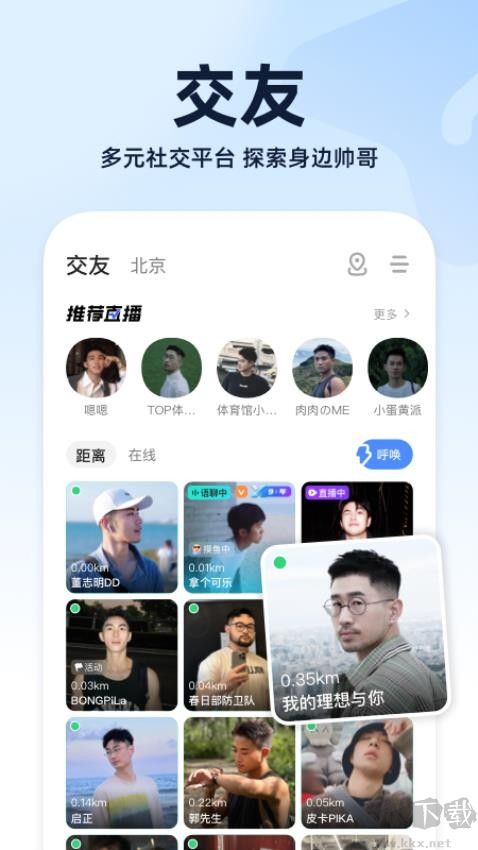 blued极速版免费版