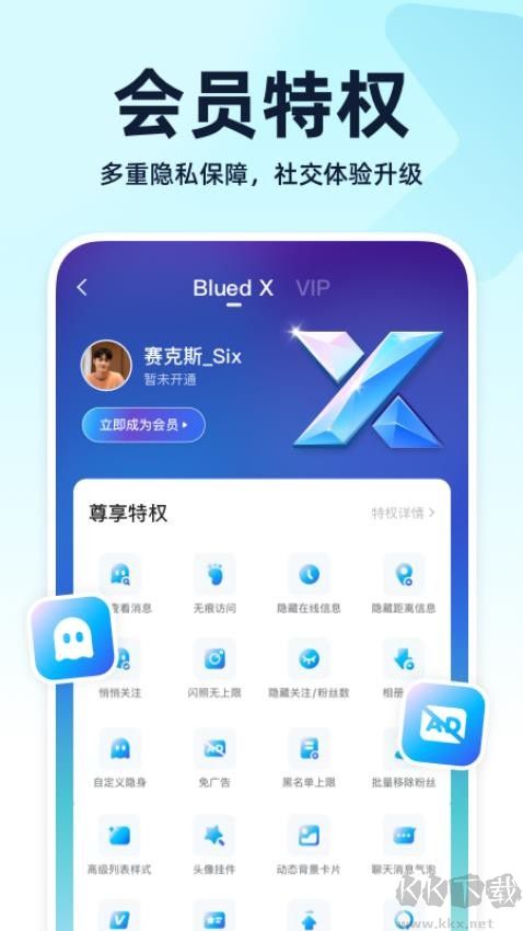 blued极速版免费版