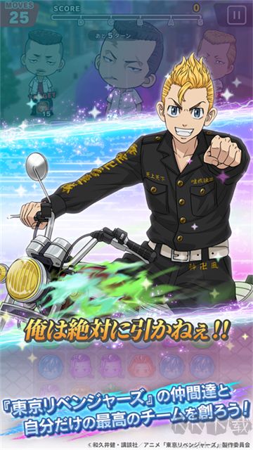 东京复仇者安卓版