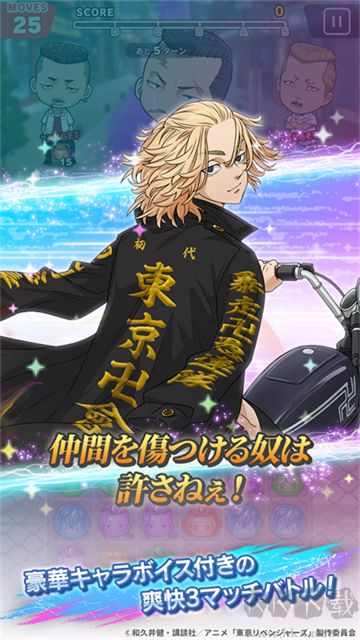 东京复仇者安卓版