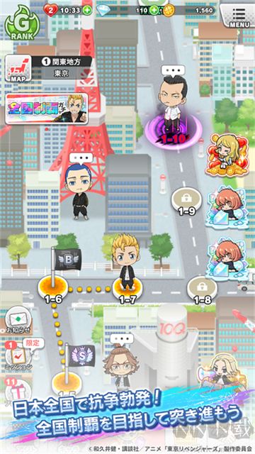 东京复仇者安卓版