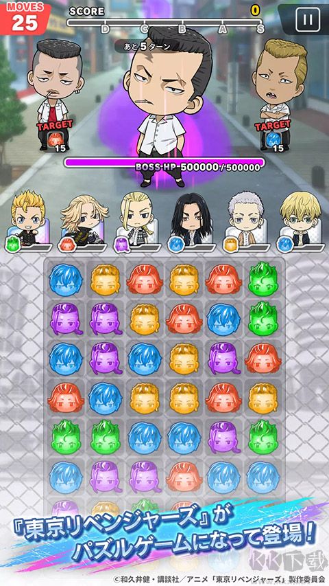 东京复仇者安卓版