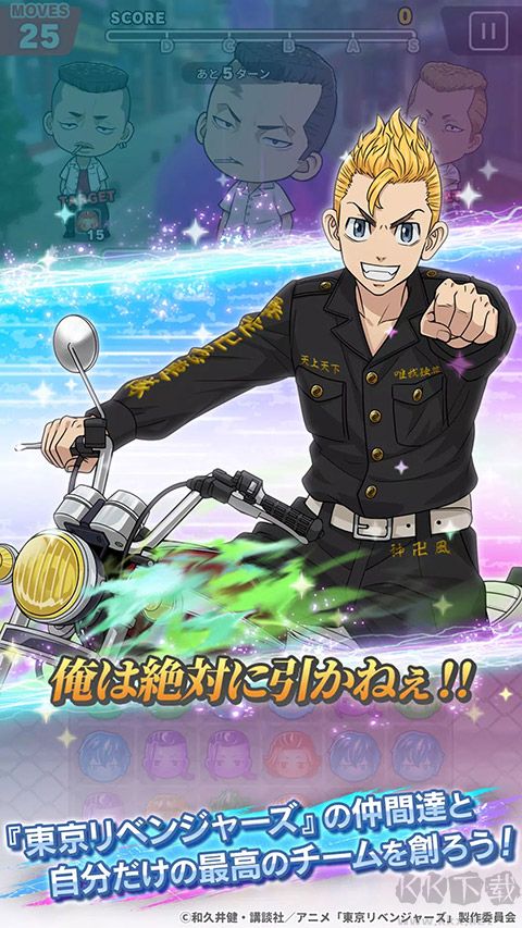 东京复仇者安卓版