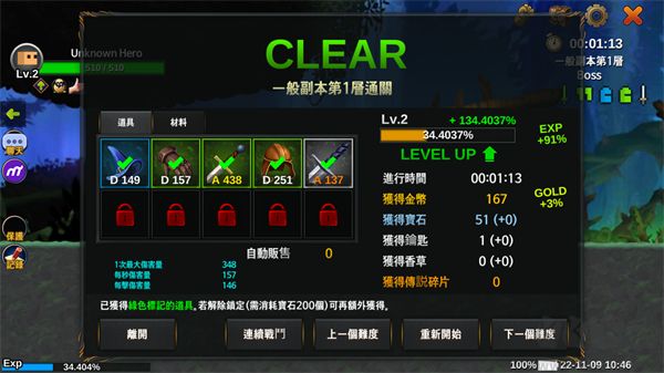 无名英雄(Unknown HERO)