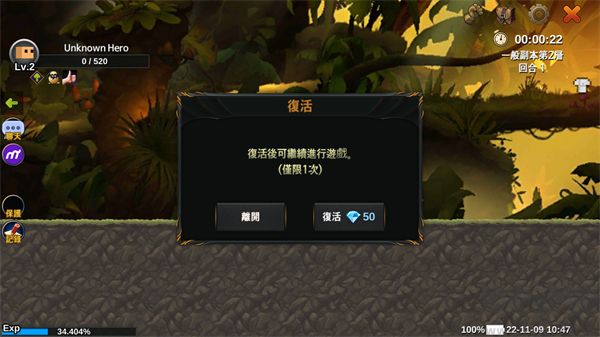 无名英雄(Unknown HERO)