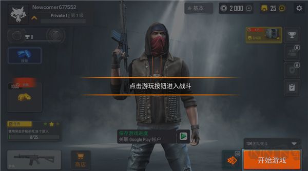 战术行动(Tactical OPS)