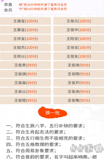 宝宝起名取名