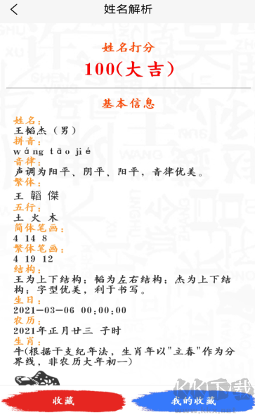 宝宝起名取名