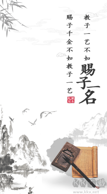宝宝起名取名