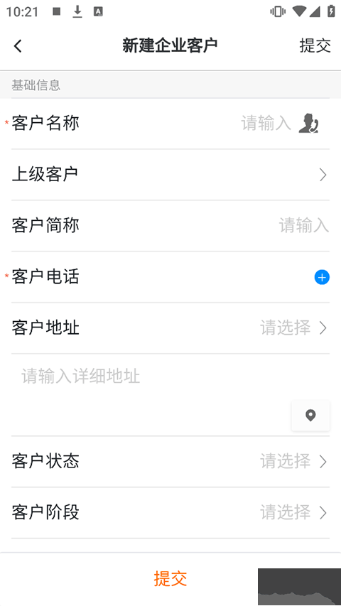 销帮帮CRM