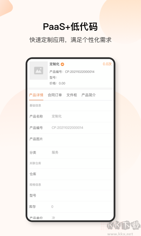 销帮帮CRM