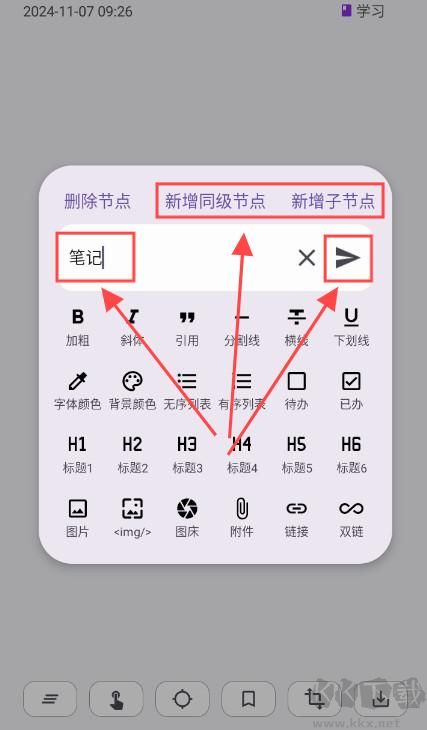 知拾笔记