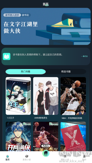 天空阅读