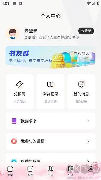 海棠线上文学城