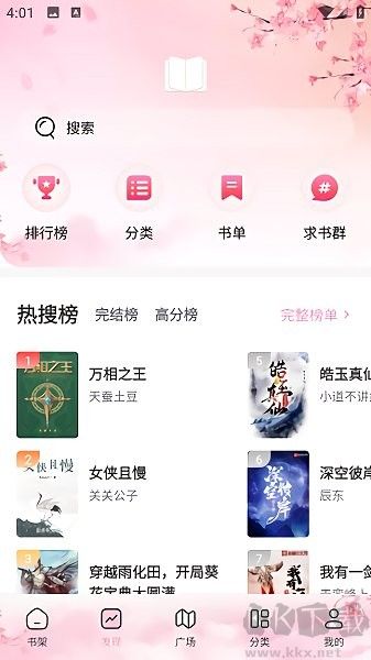 海棠线上文学城