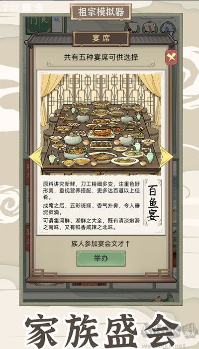 祖宗模拟器传承