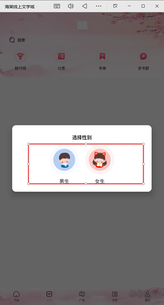 海棠线上文学城