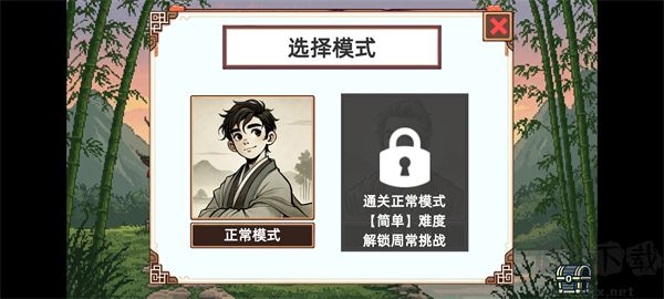 小小侠客模拟器