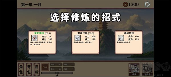 小小侠客模拟器
