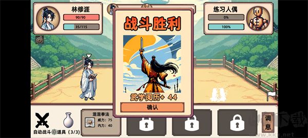 小小侠客模拟器