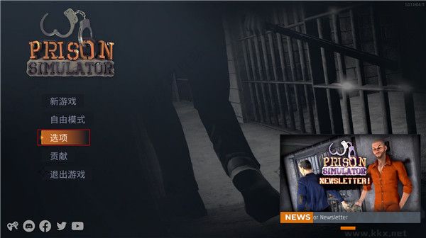监狱模拟器
