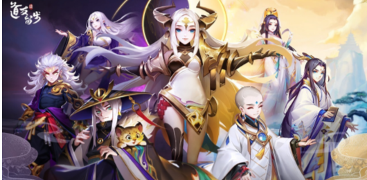 道友请留步版本大全