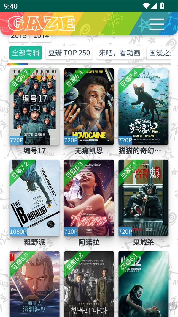 老牛影视大全HD高清免费版