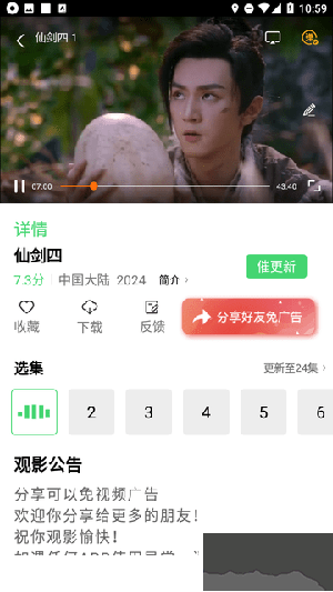 成全影视大全免费电视剧app