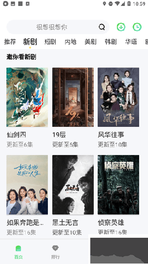 成全影视大全免费电视剧app