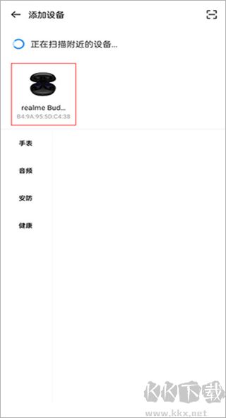 realme link