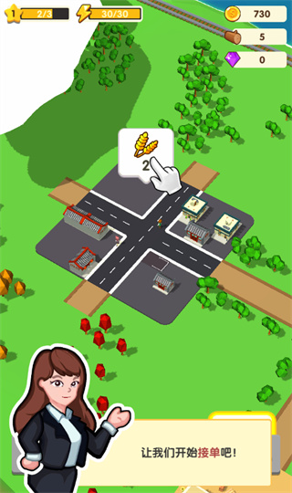 我要修马路