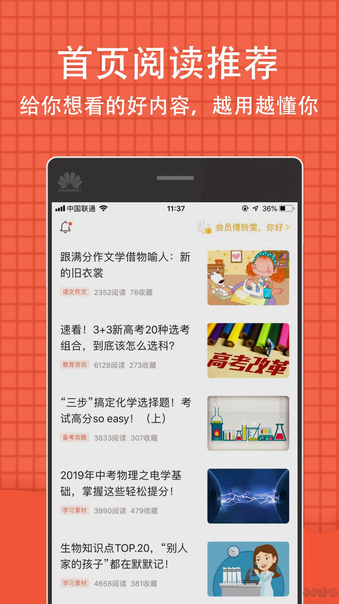 好分数