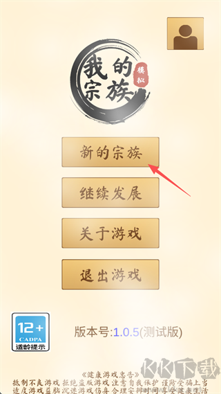 我的宗族