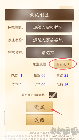 我的宗族