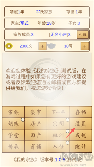 我的宗族