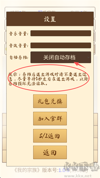 我的宗族