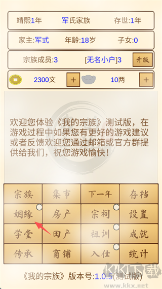 我的宗族