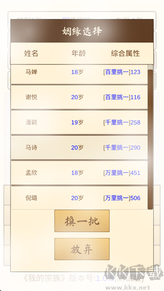 我的宗族