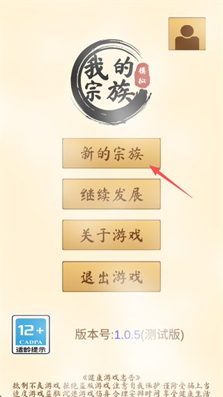 我的宗族