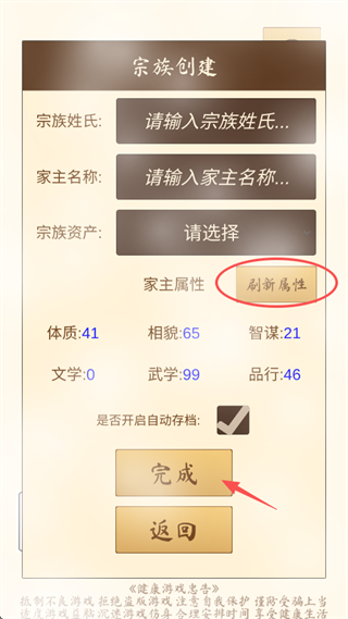 我的宗族