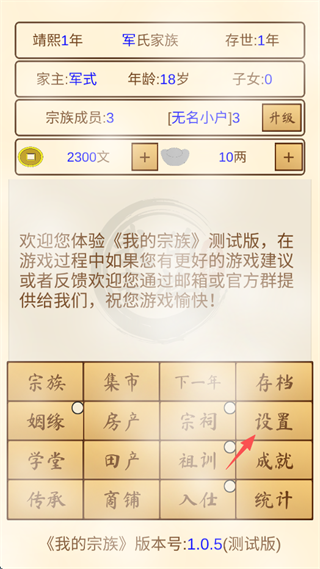 我的宗族