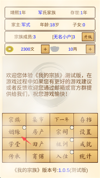 我的宗族