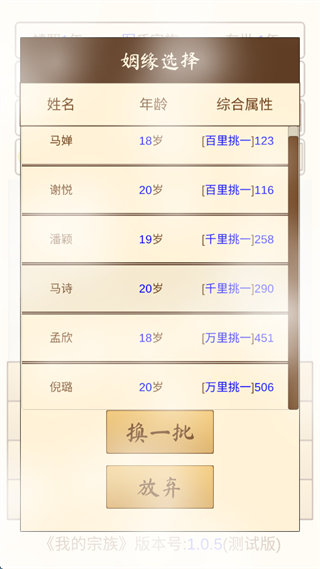 我的宗族